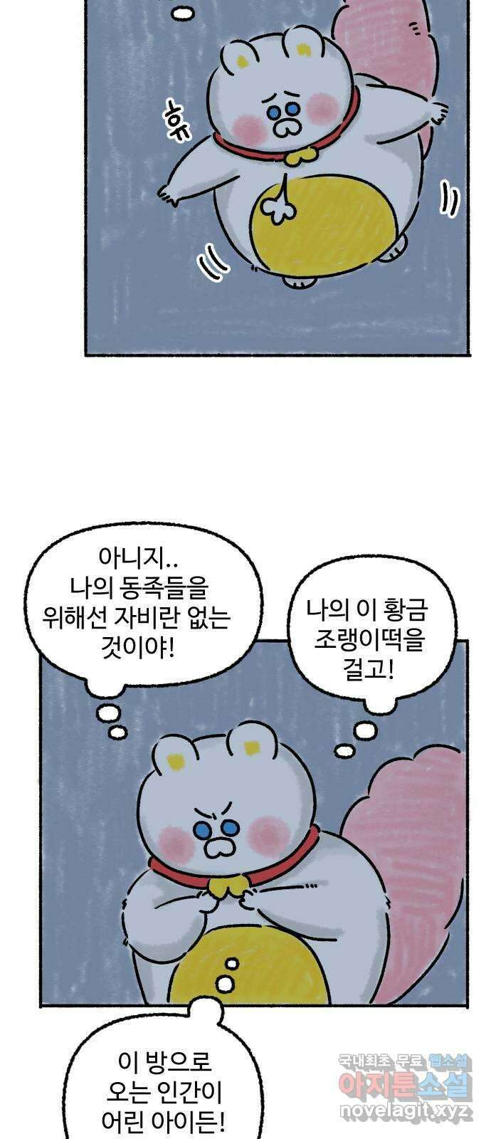 우리는 후라이족 프롤로그 95