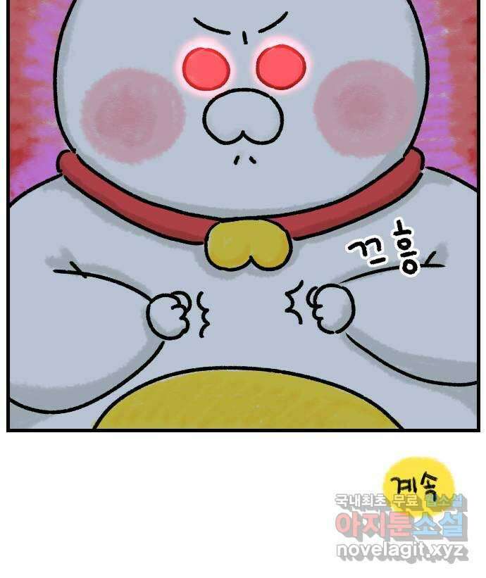 우리는 후라이족 프롤로그 97