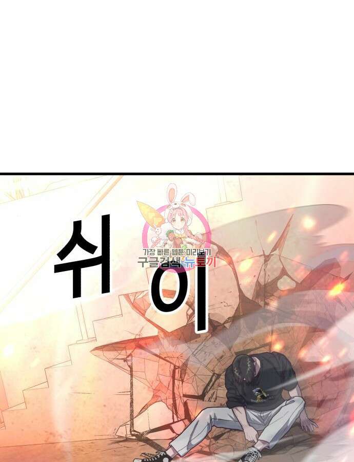 절대복종 70화 1