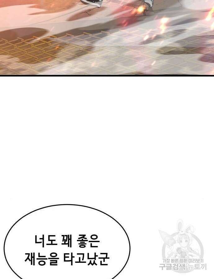 절대복종 70화 2