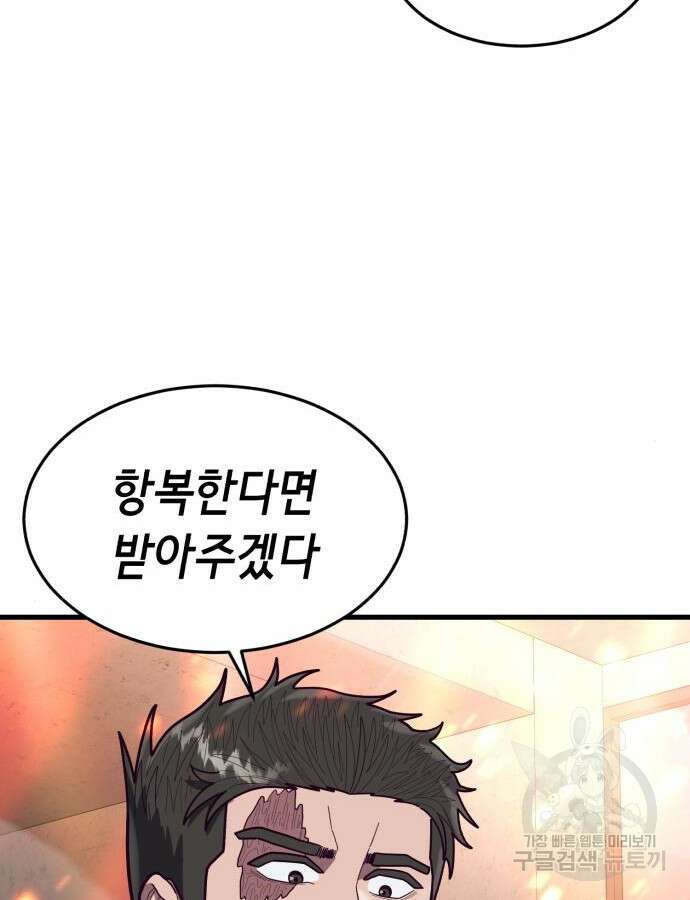 절대복종 70화 4
