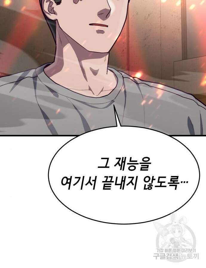 절대복종 70화 5