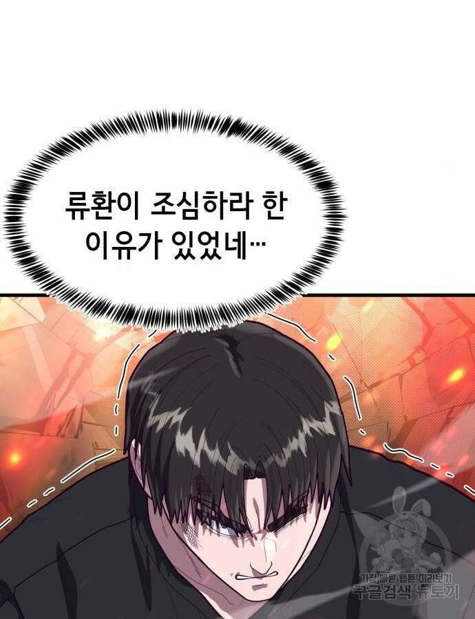 절대복종 70화 6