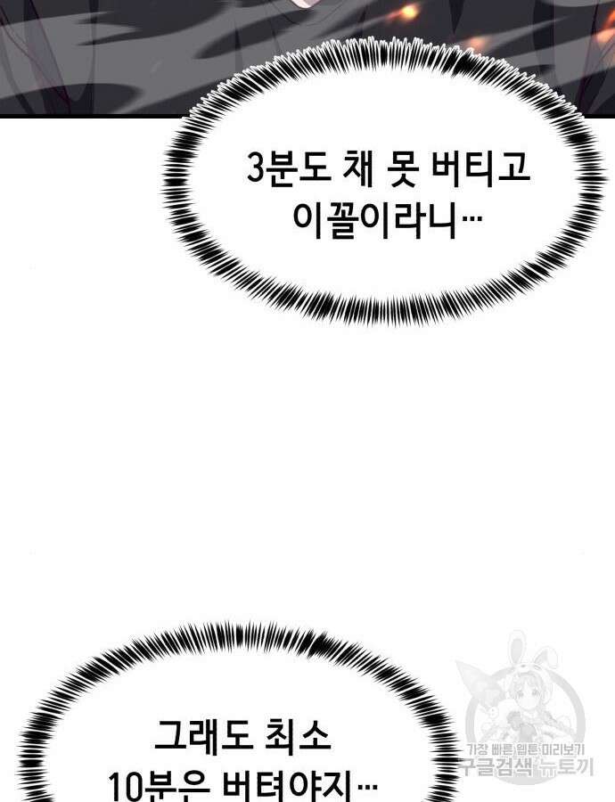절대복종 70화 7