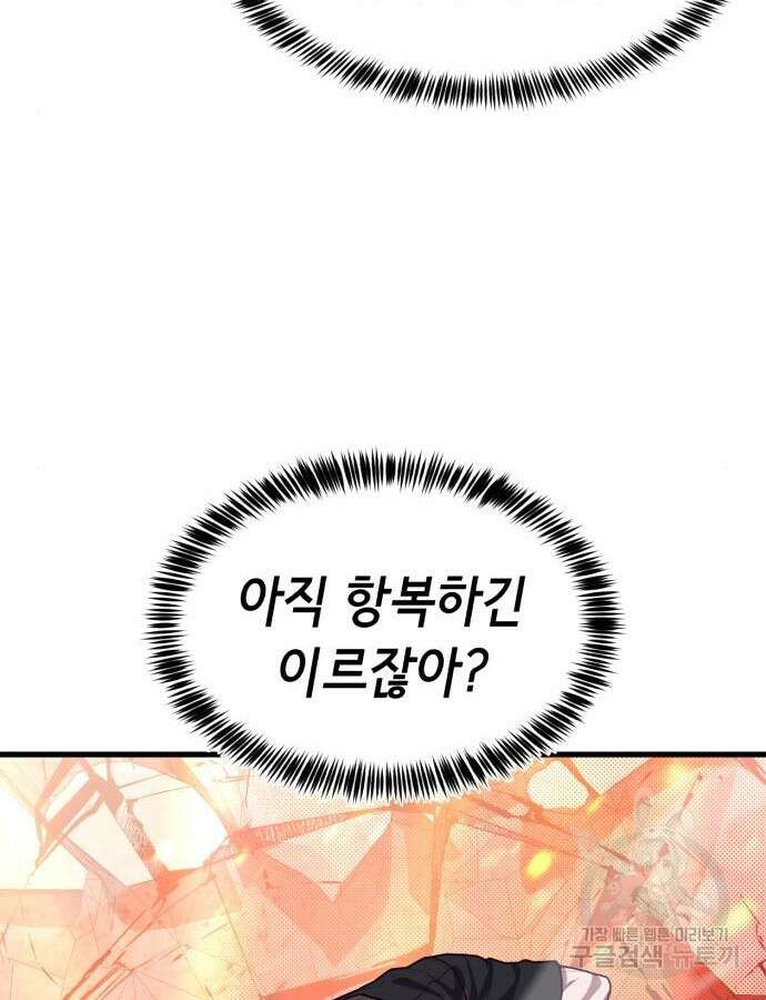 절대복종 70화 9