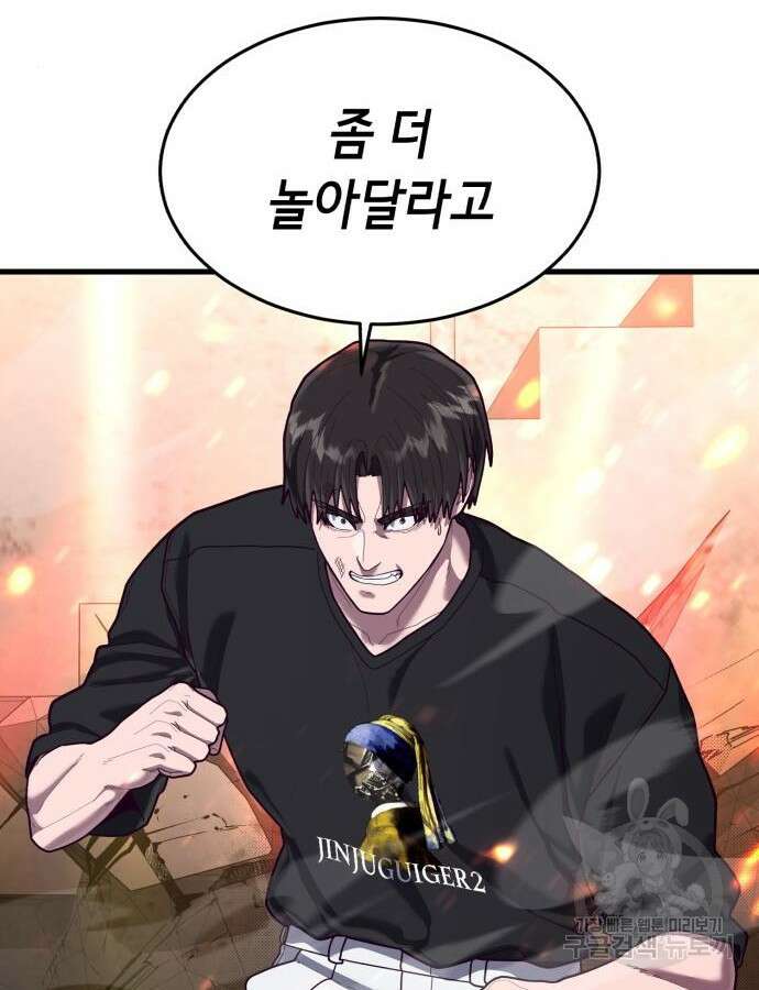 절대복종 70화 11