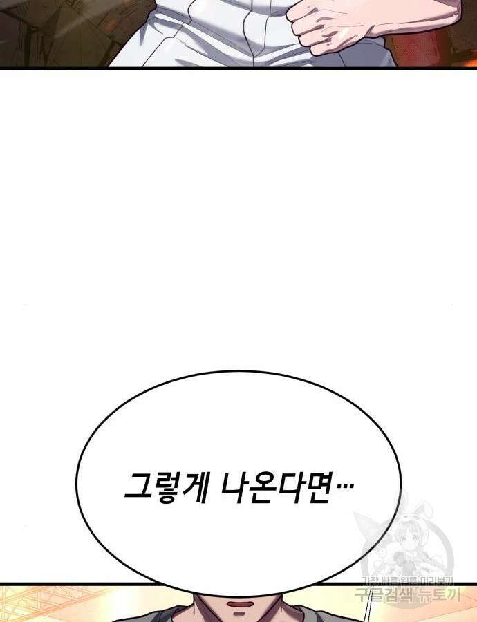 절대복종 70화 12