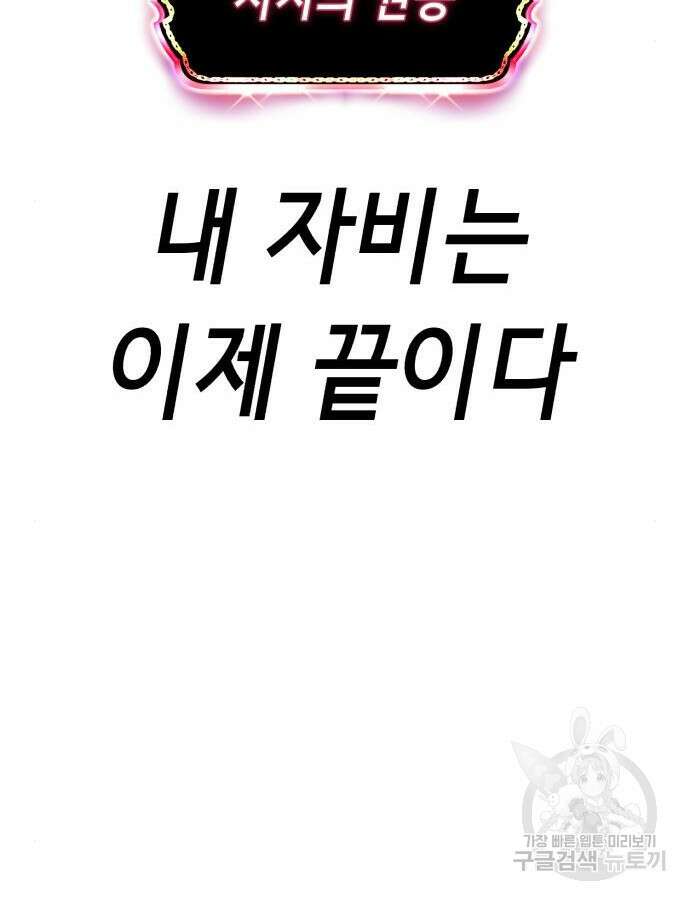 절대복종 70화 16