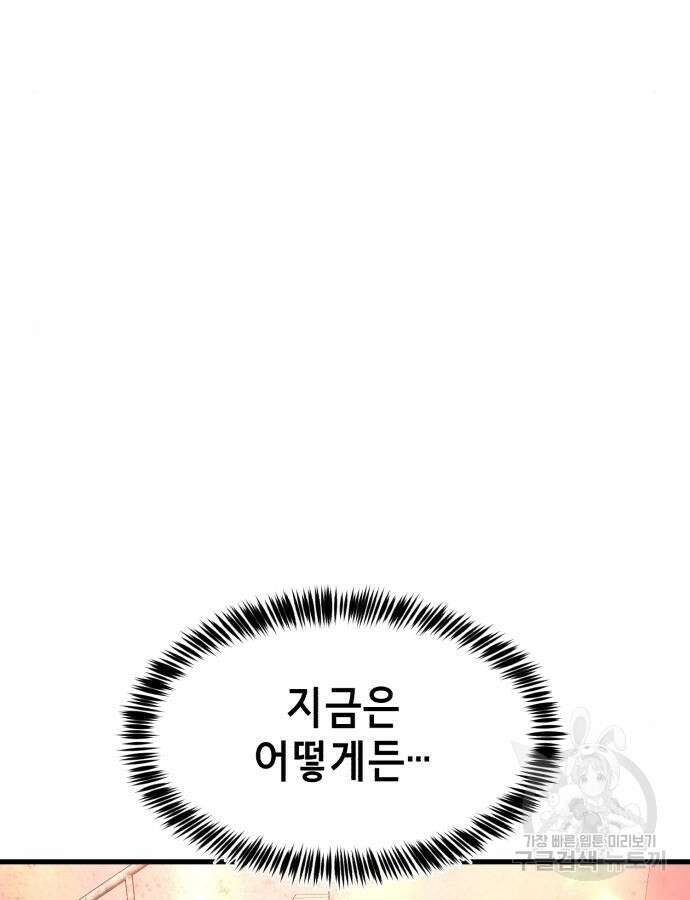 절대복종 70화 21