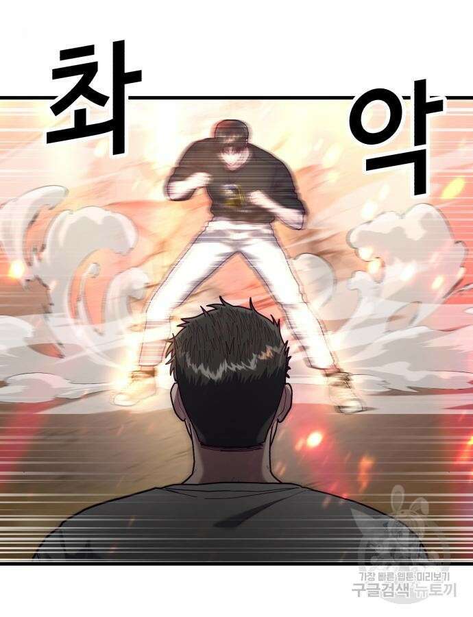 절대복종 70화 23