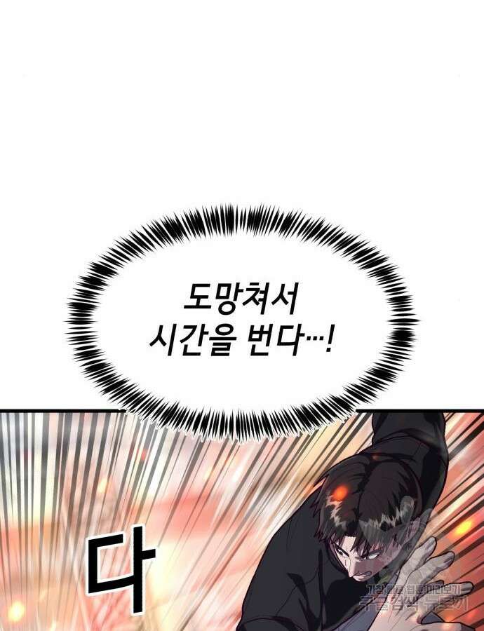 절대복종 70화 24