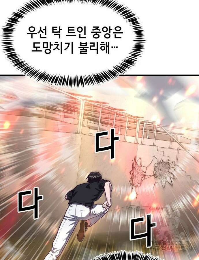 절대복종 70화 26