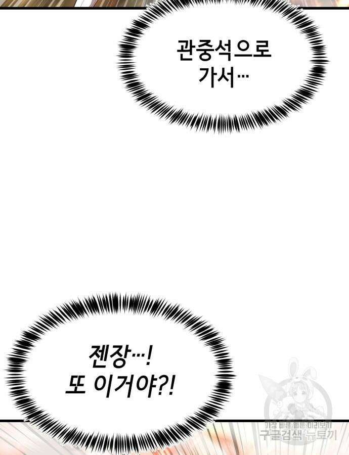 절대복종 70화 27