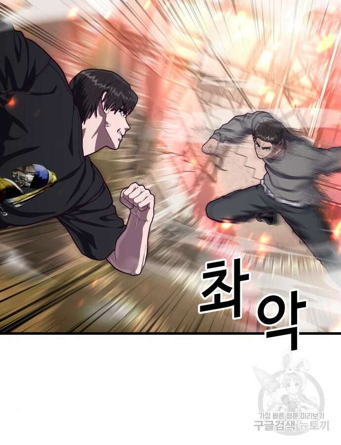 절대복종 70화 28