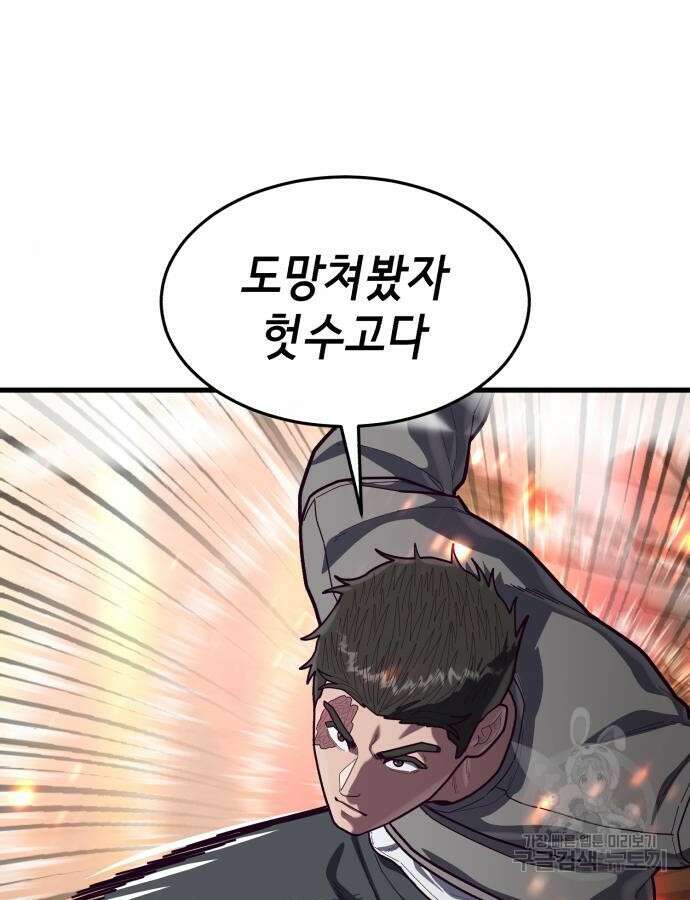 절대복종 70화 29