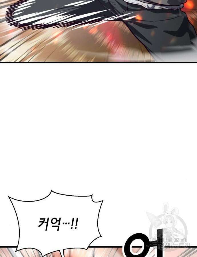 절대복종 70화 30