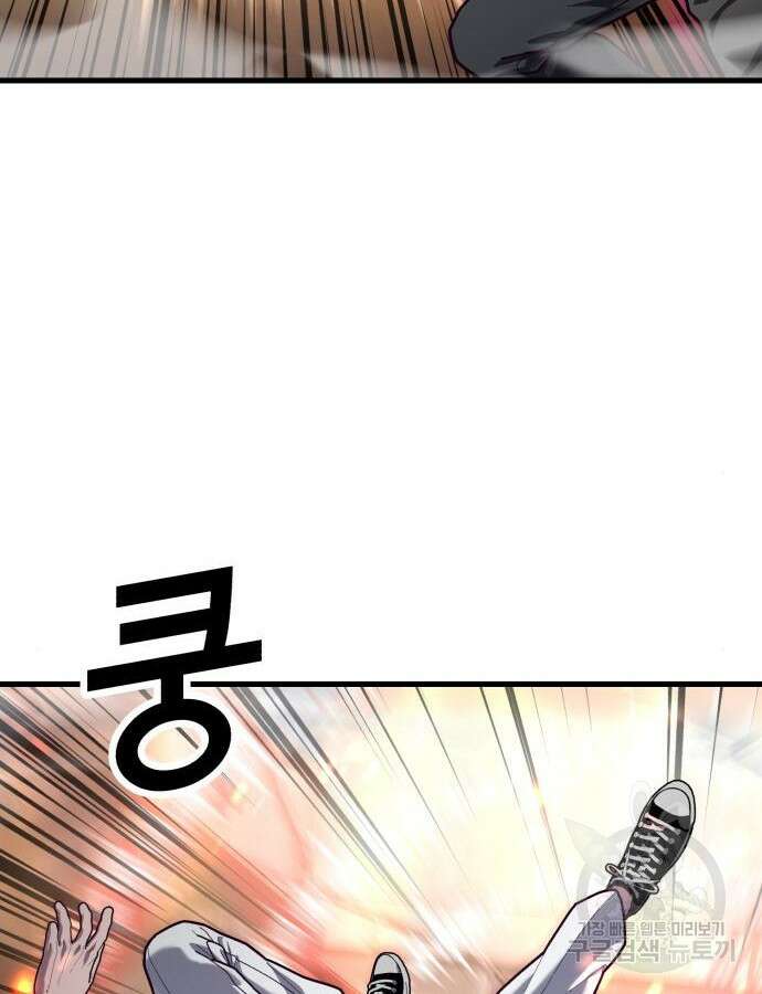 절대복종 70화 32