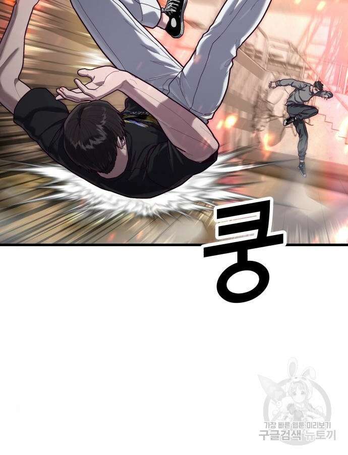 절대복종 70화 33