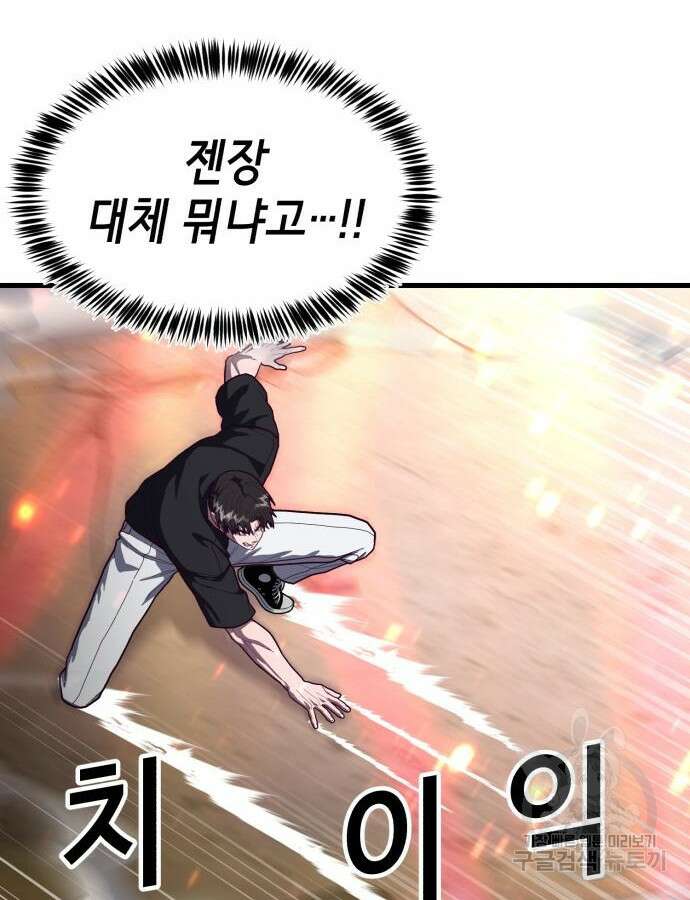 절대복종 70화 34