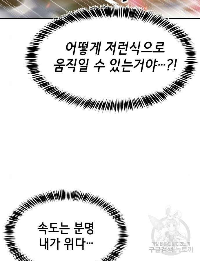 절대복종 70화 35
