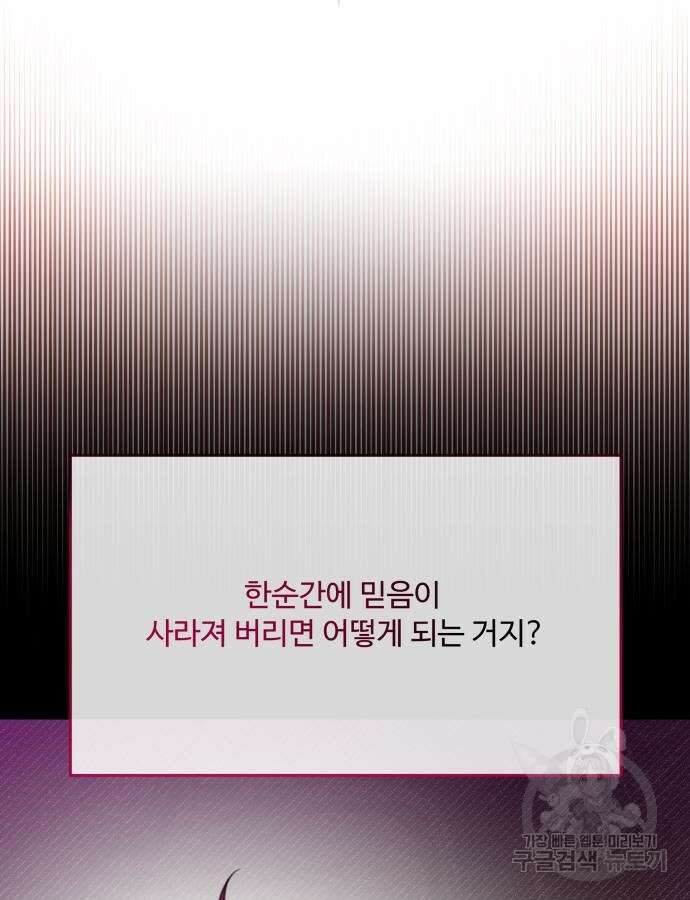 로또 황녀님 69화 16