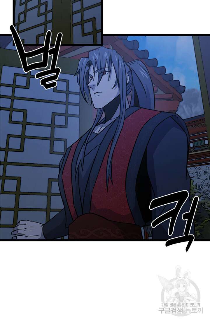 사신(카카오) 6화 9