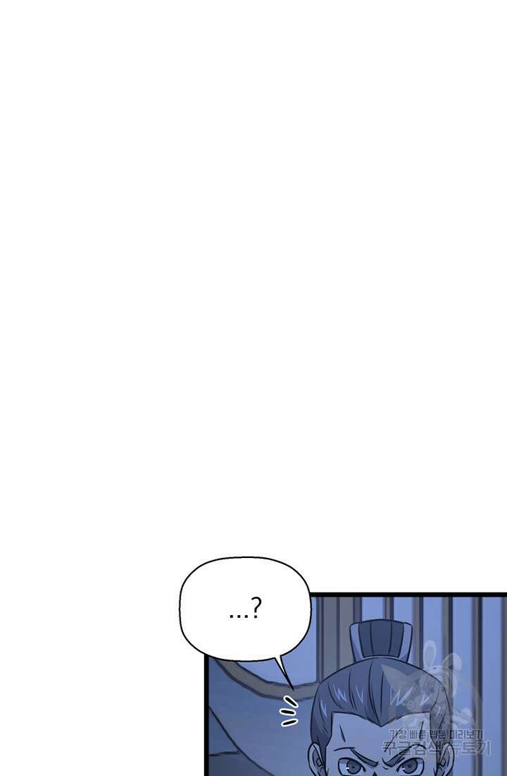 사신(카카오) 6화 10