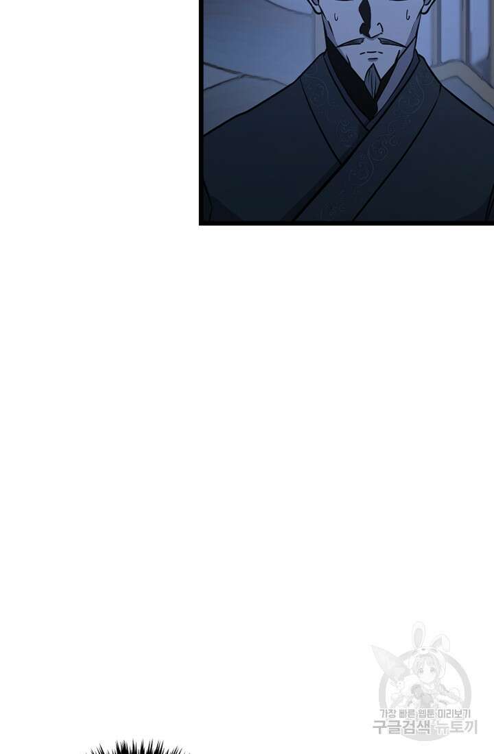 사신(카카오) 6화 11