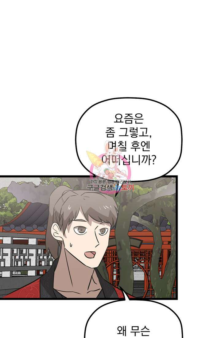 사신(카카오) 14화 1