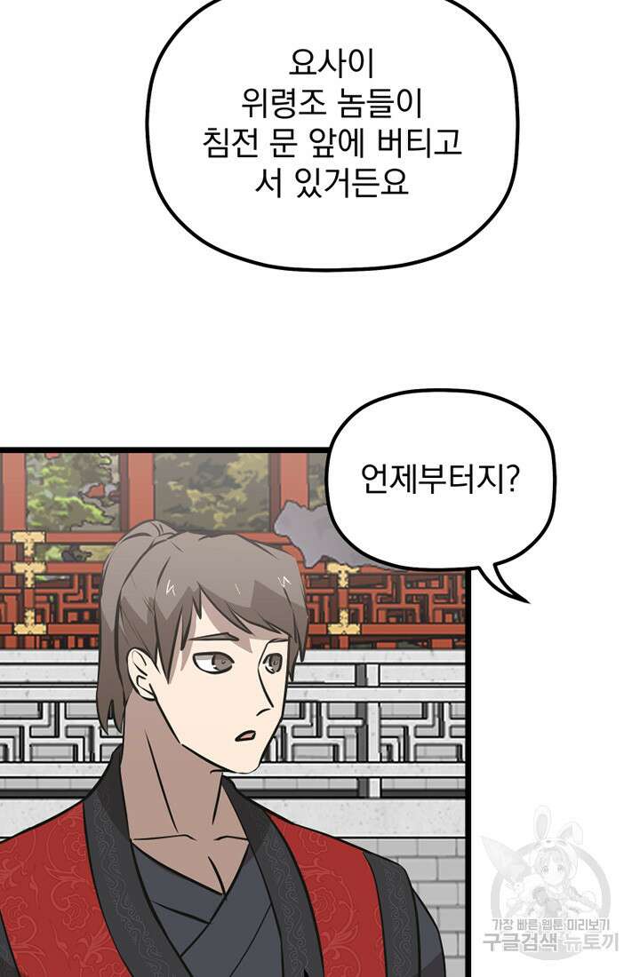 사신(카카오) 14화 3