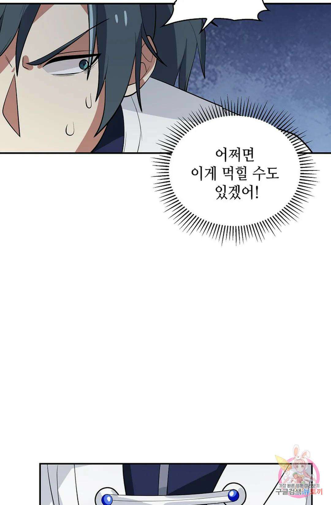 무련전봉 1031화 3