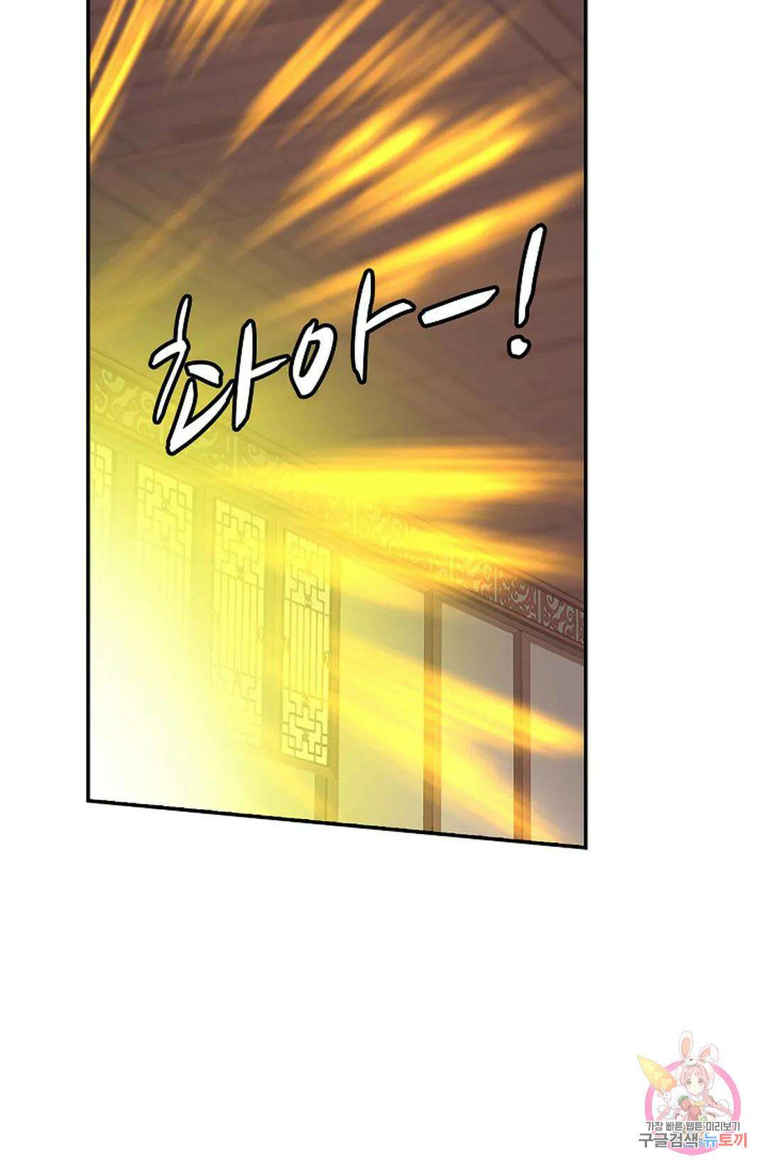 무련전봉 1031화 20