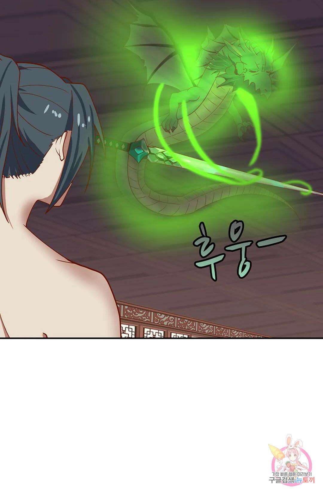 무련전봉 1031화 25