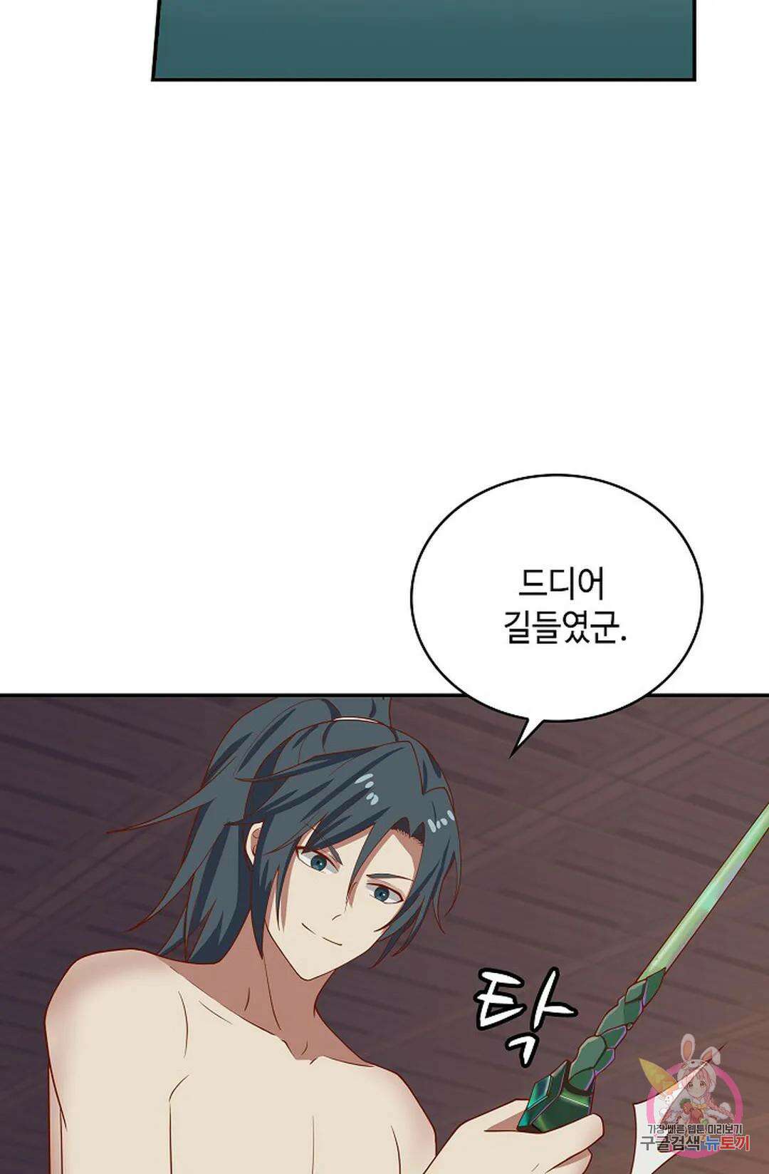 무련전봉 1031화 27