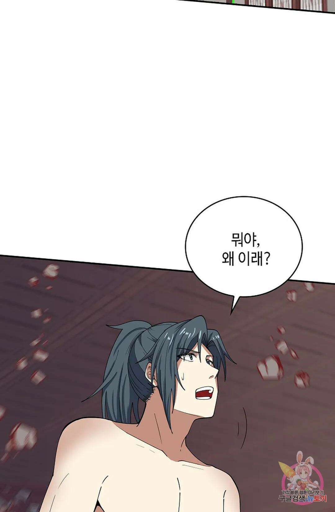 무련전봉 1031화 30