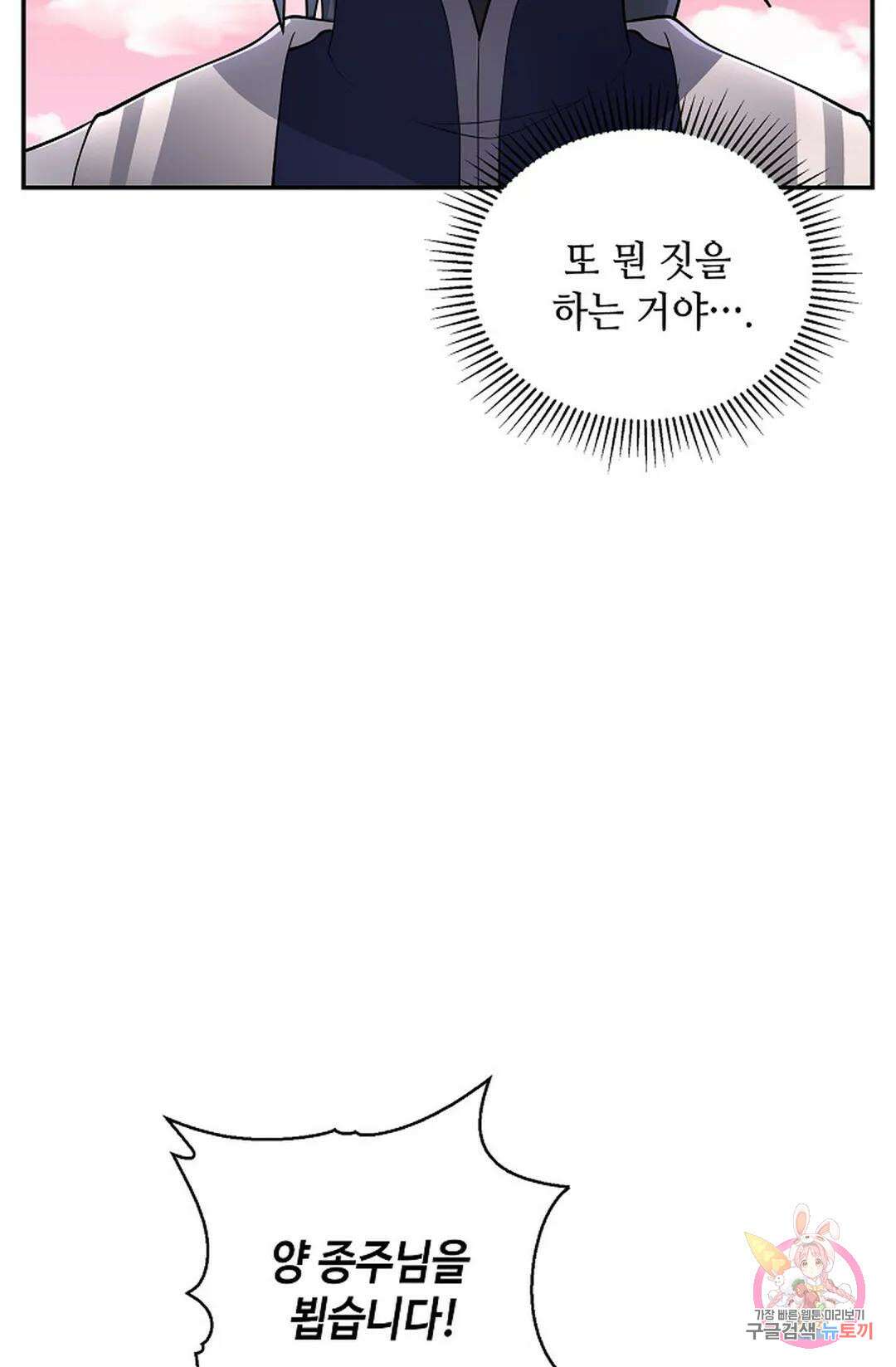 무련전봉 1031화 35