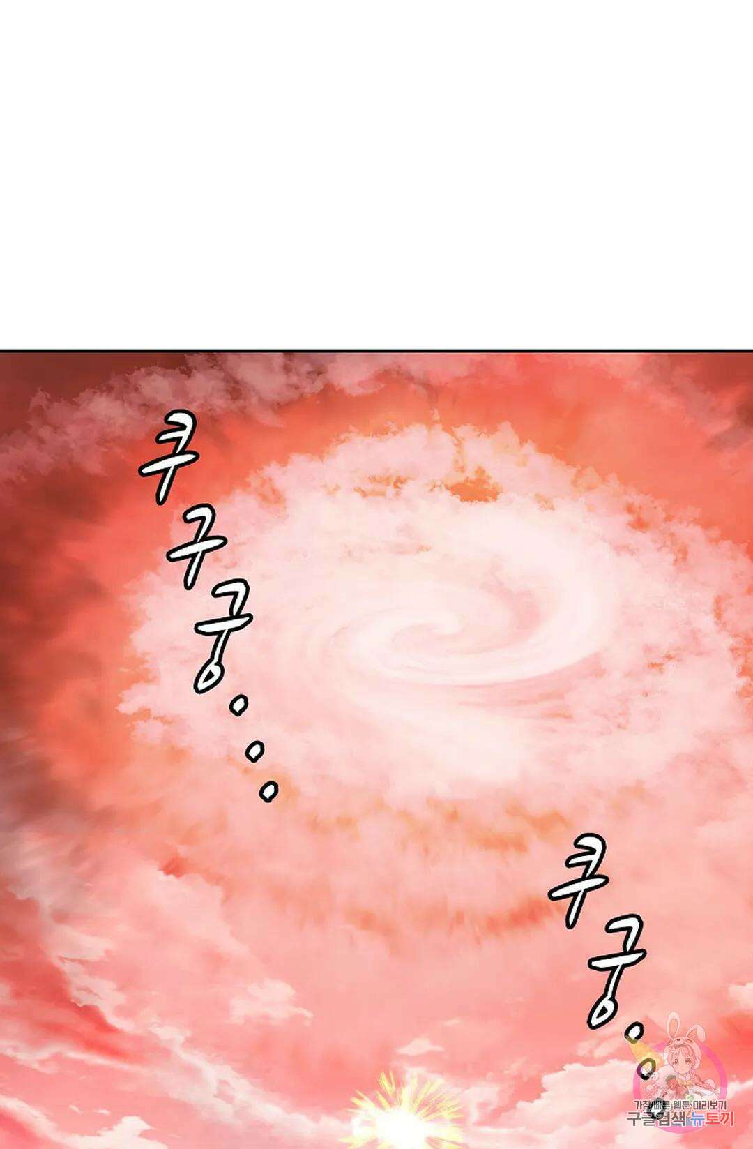 무련전봉 1031화 39