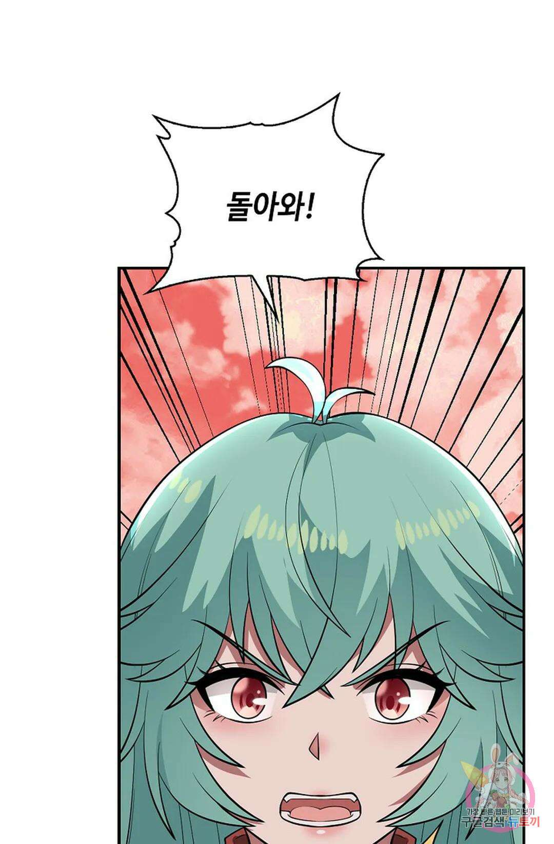 무련전봉 1031화 44