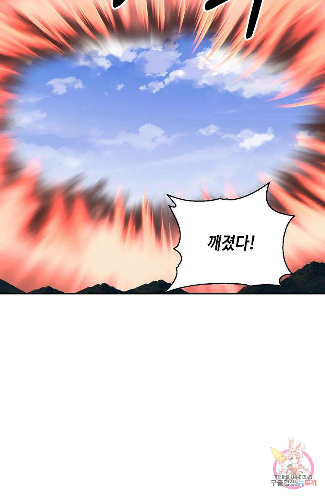 무련전봉 1031화 46
