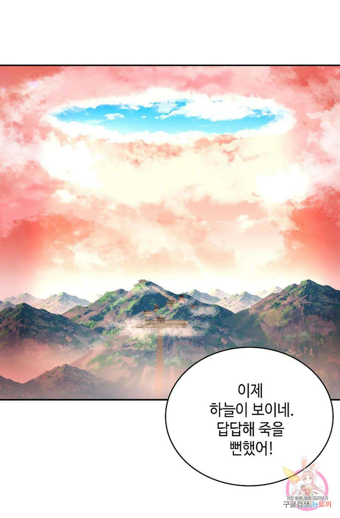 무련전봉 1031화 47