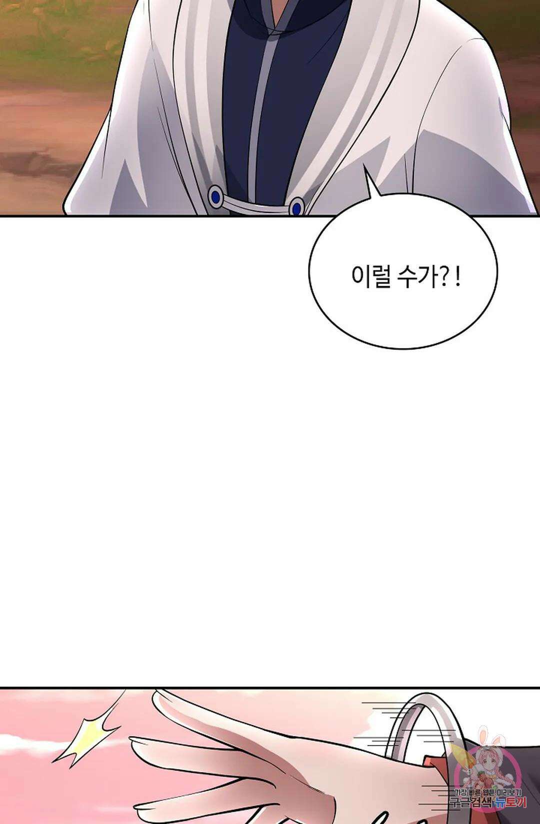 무련전봉 1031화 50
