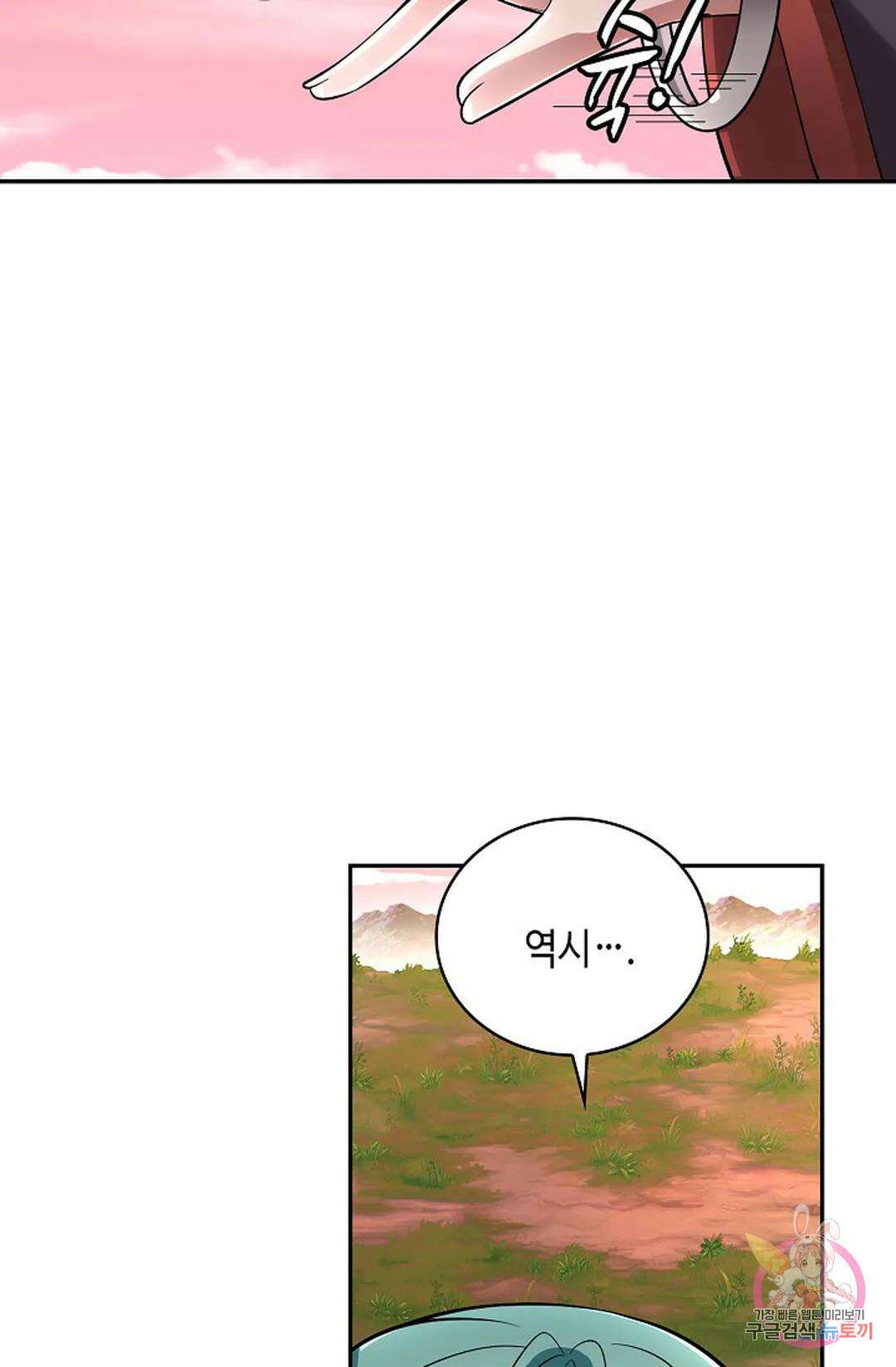 무련전봉 1031화 51