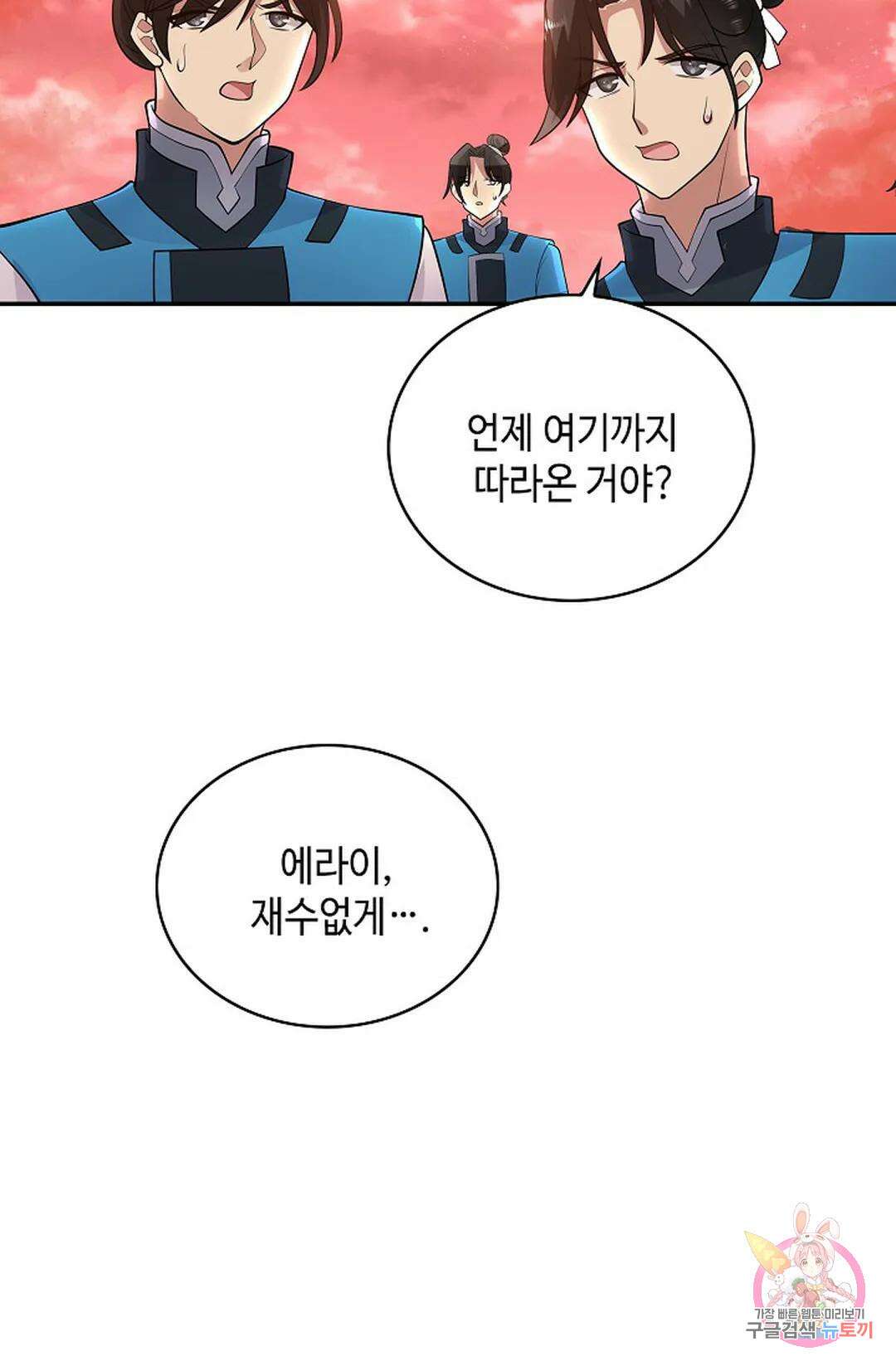 무련전봉 1031화 55
