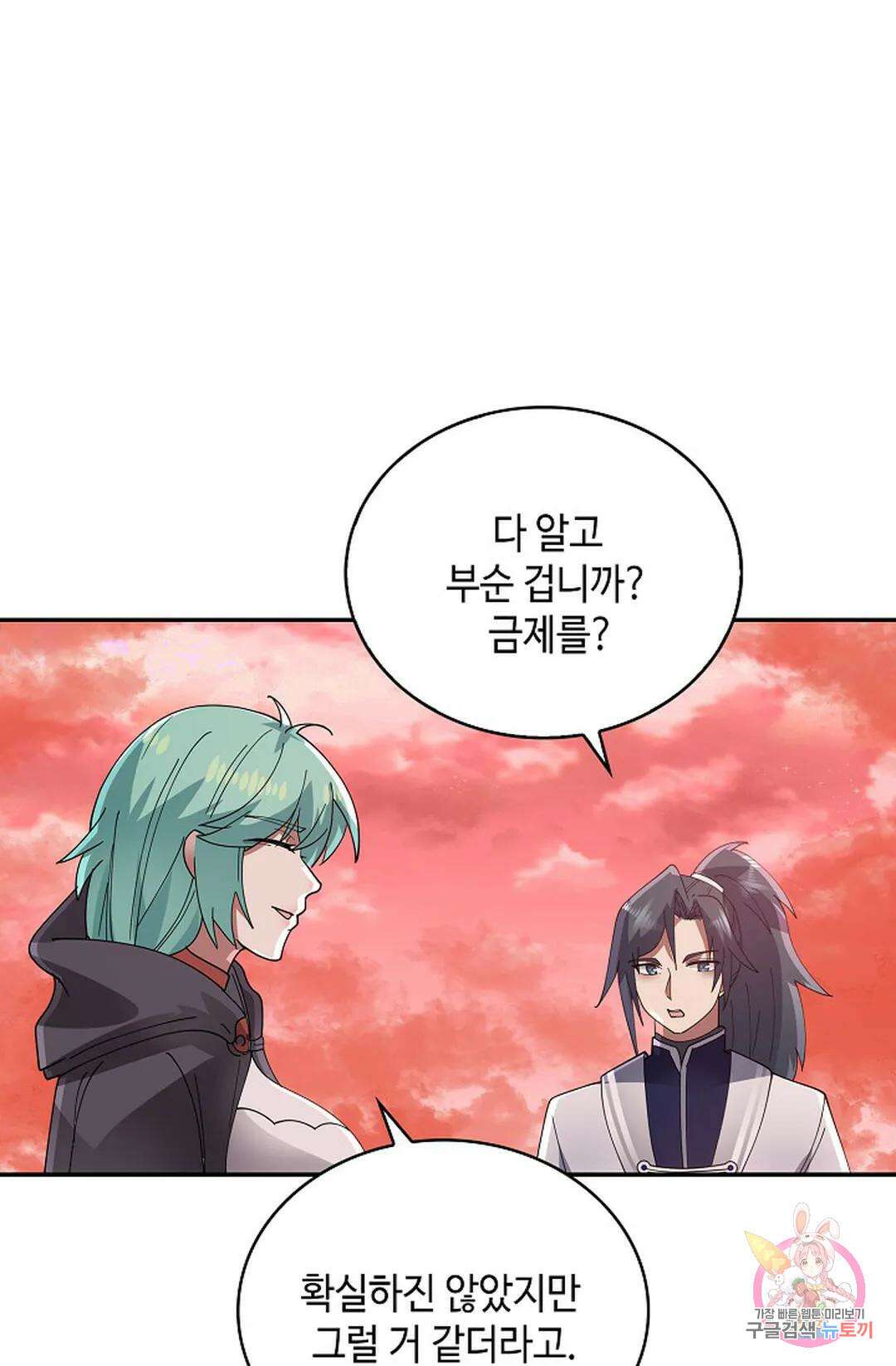무련전봉 1031화 57