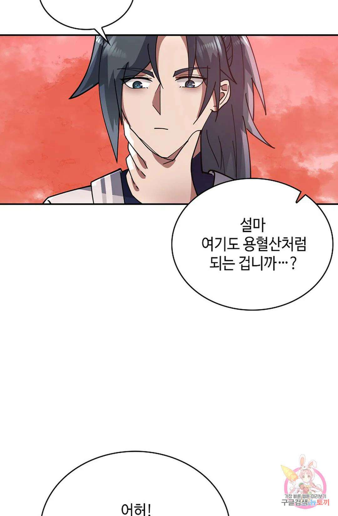 무련전봉 1031화 60