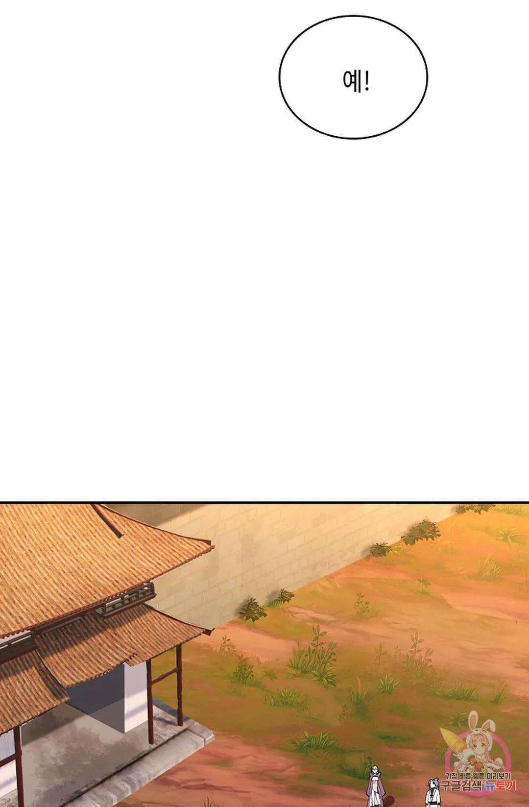 무련전봉 1031화 62