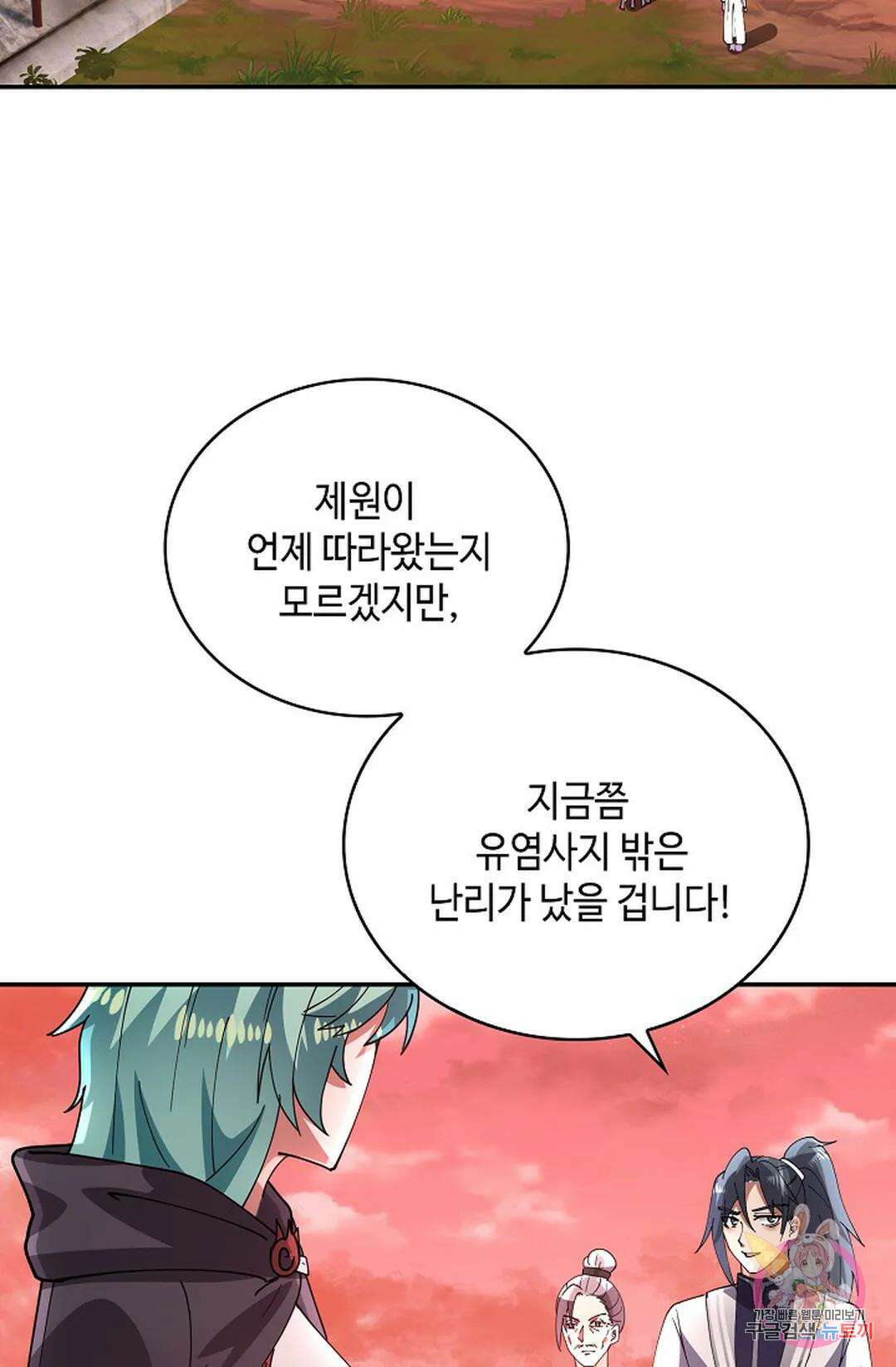 무련전봉 1031화 63