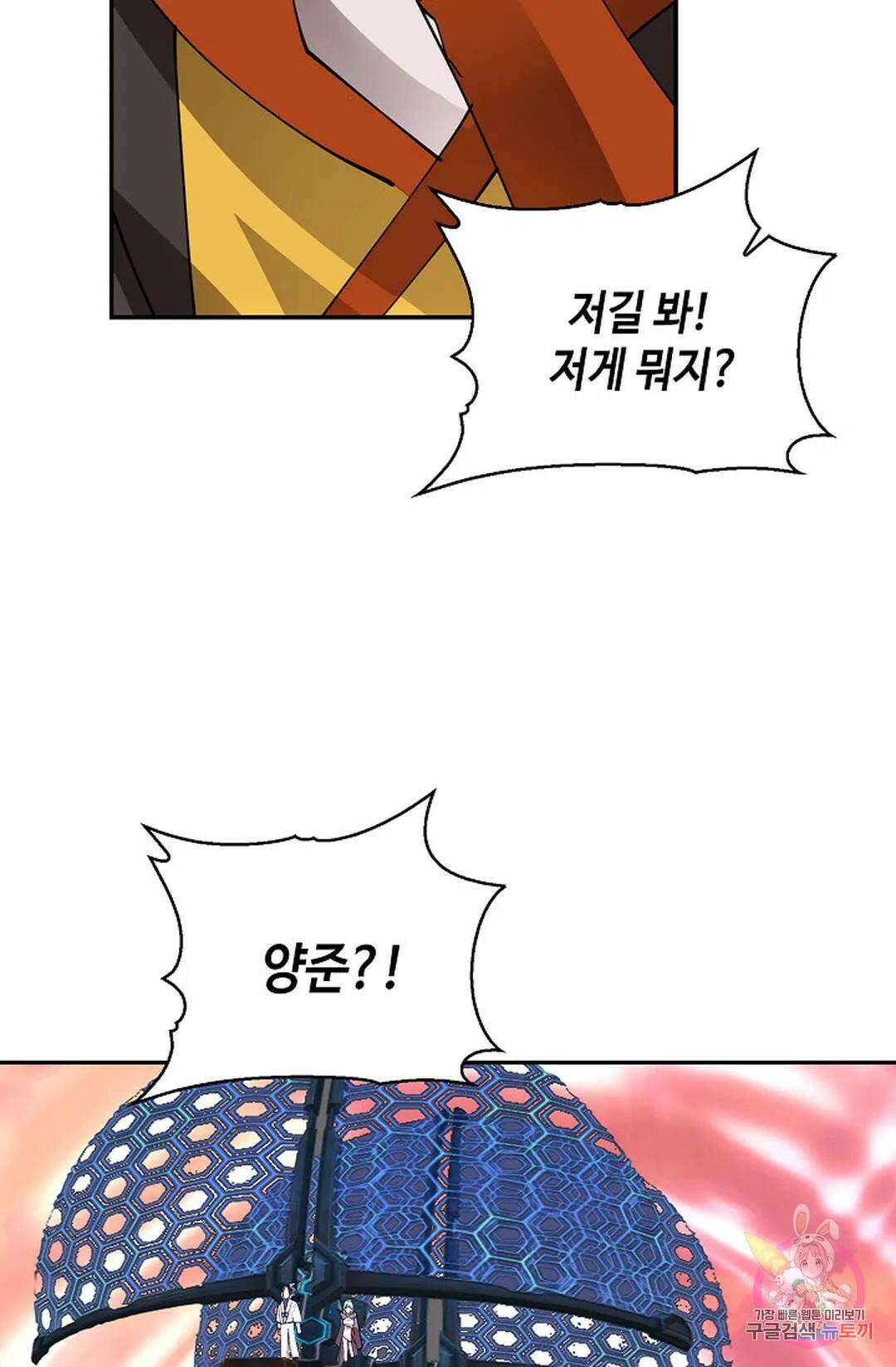 무련전봉 1031화 68