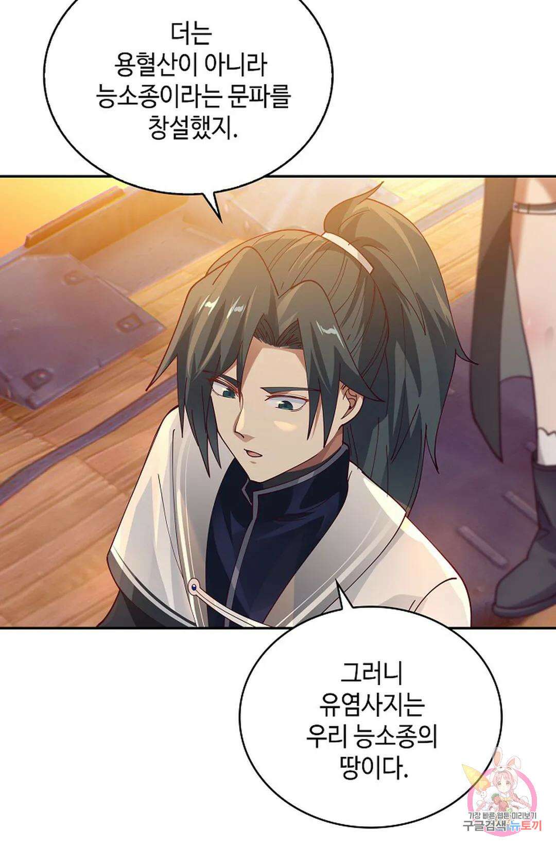 무련전봉 1031화 73