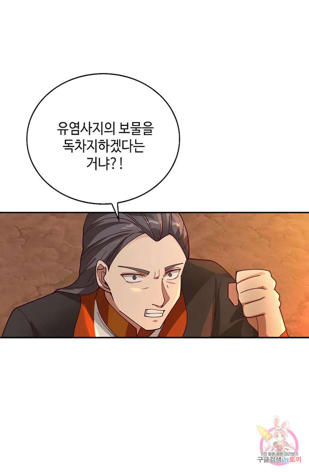 무련전봉 1031화 74